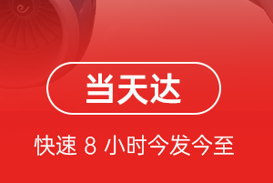 阿拉善左旗巴彦浩特航空快递航空货运公司【机场