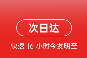 阿拉善左旗巴彦浩特航空快递航空货运 航空货运
